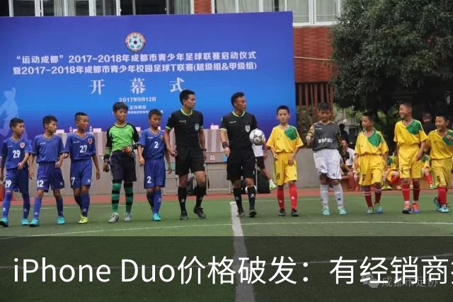 iPhone Duo价格破发：有经销商报价跌破原价，官网部分订单仍要等到明年